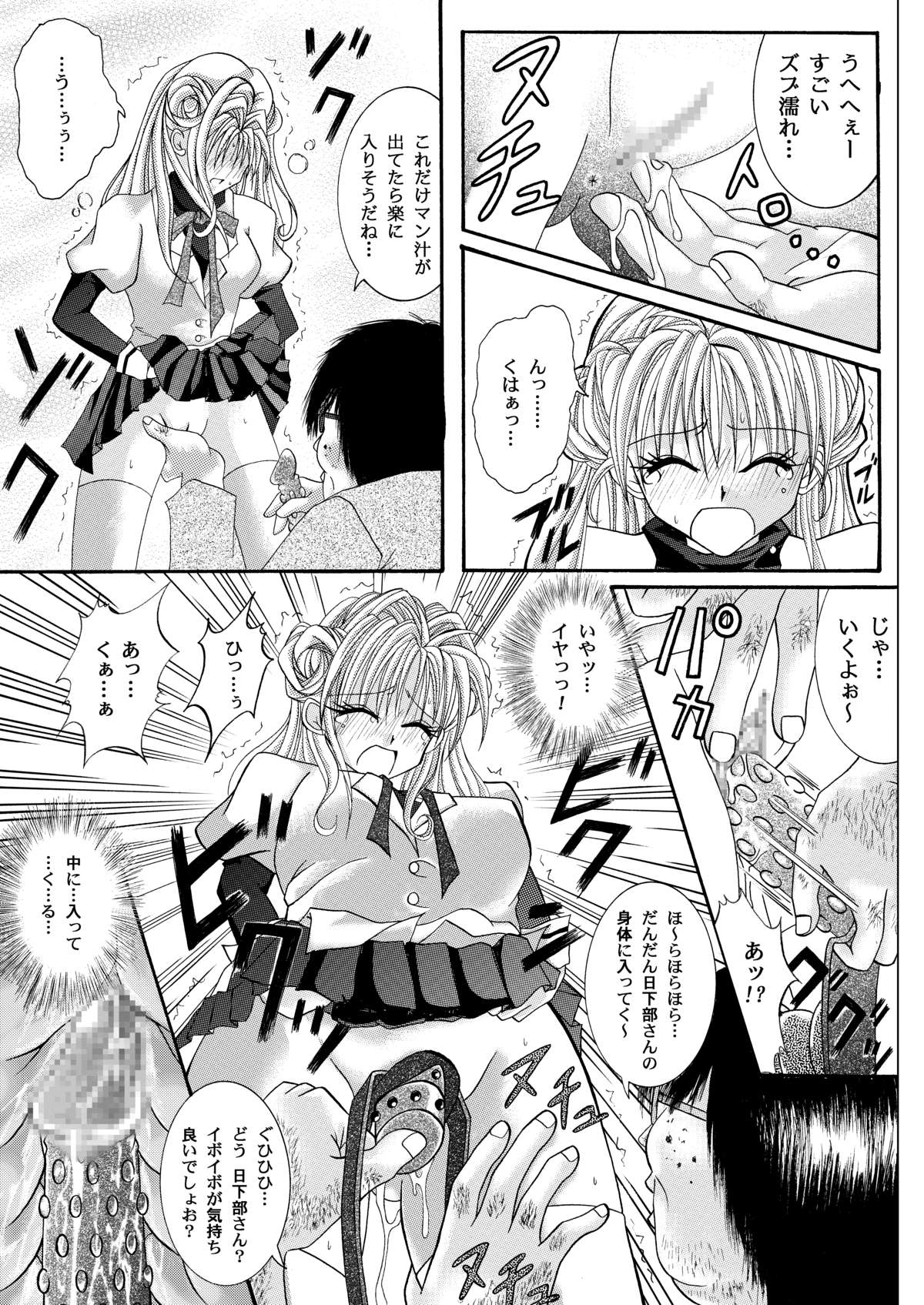 [サイクロン (冷泉、和泉)] ローグスピア208・ダウンロード特別版 (神風怪盗ジャンヌ) [DL版]