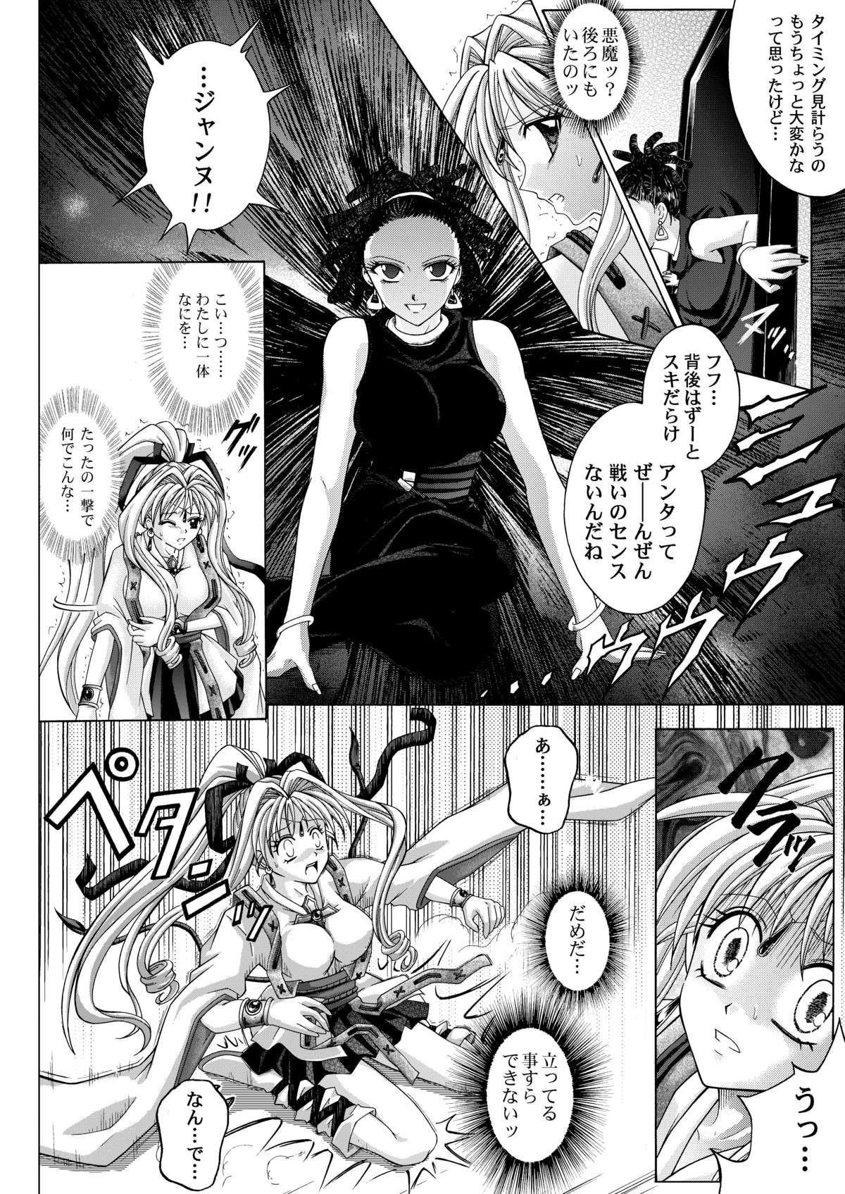 [サイクロン (冷泉、和泉)] ローグスピア208・ダウンロード特別版 (神風怪盗ジャンヌ) [DL版]