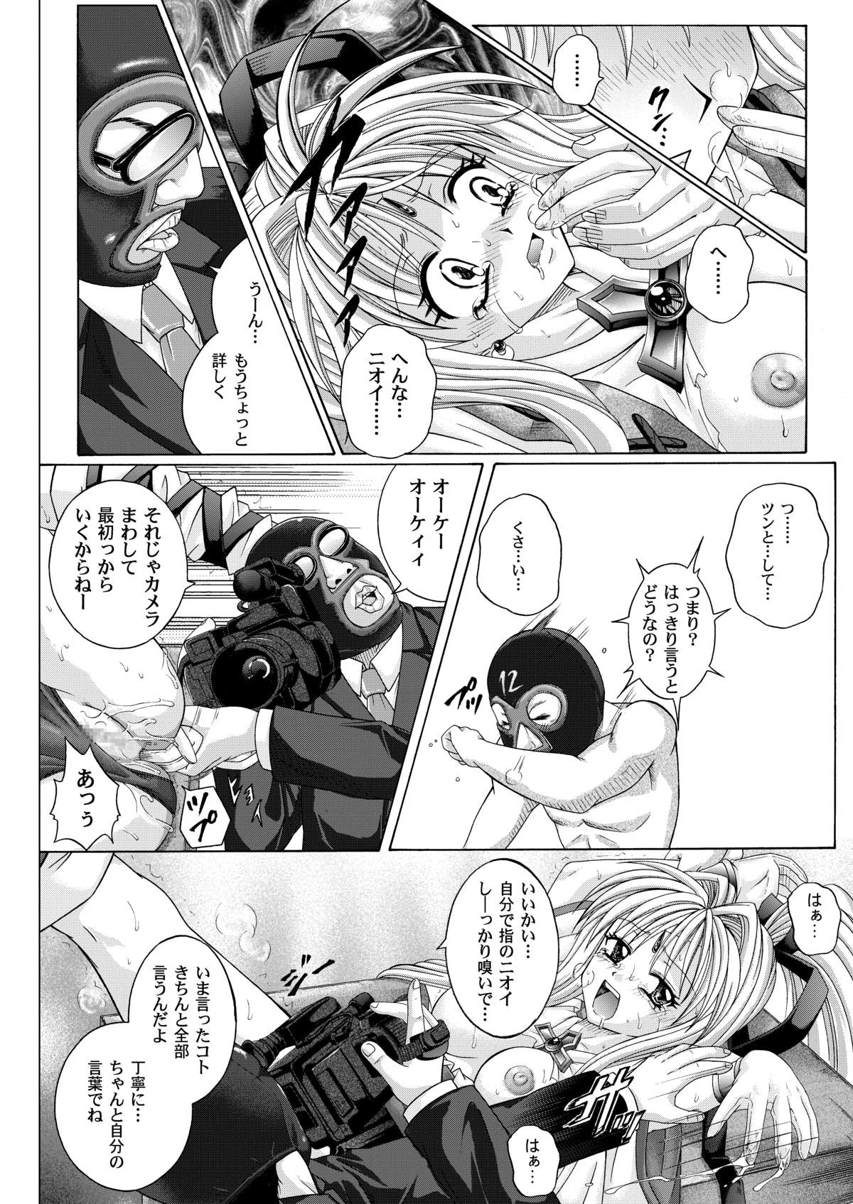 [サイクロン (冷泉、和泉)] ローグスピア208・ダウンロード特別版 (神風怪盗ジャンヌ) [DL版]