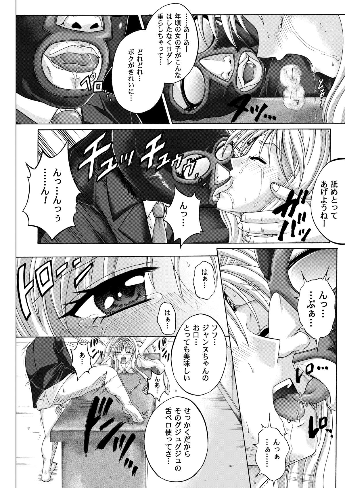 [サイクロン (冷泉、和泉)] ローグスピア208・ダウンロード特別版 (神風怪盗ジャンヌ) [DL版]