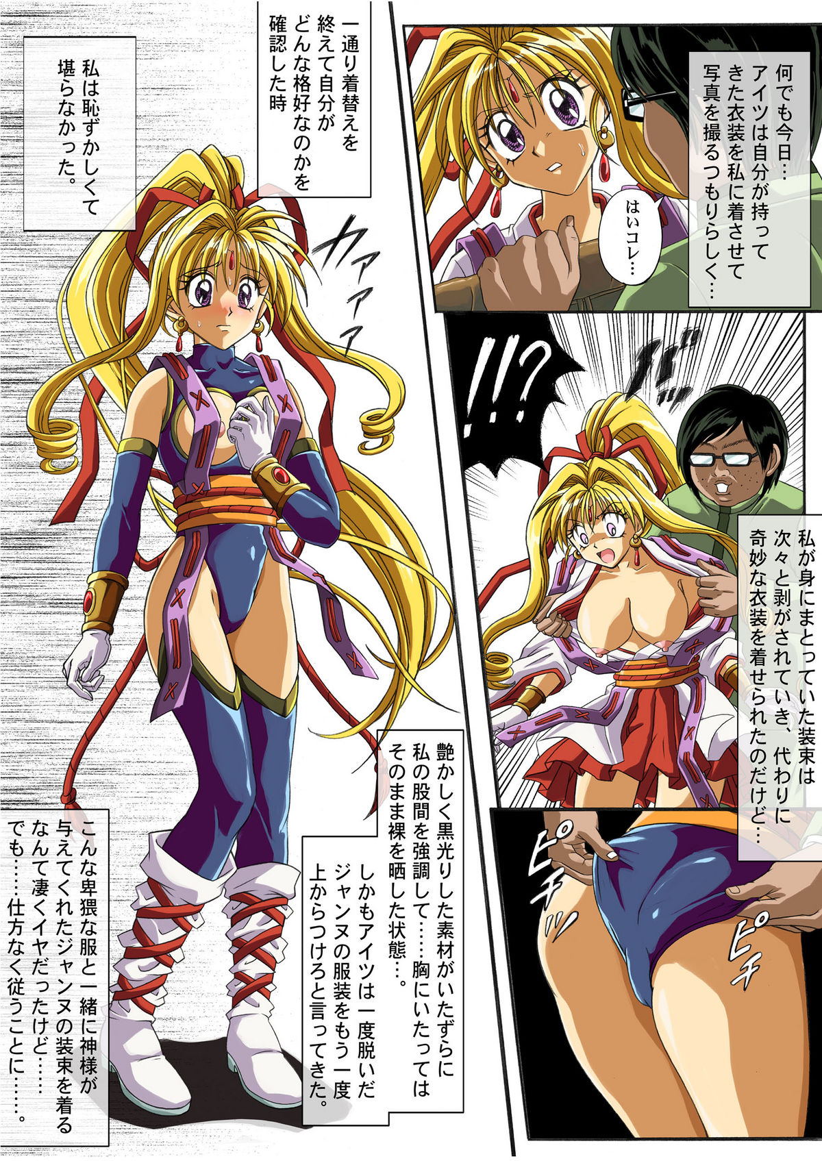 [サイクロン (冷泉、和泉)] ローグスピア208・ダウンロード特別版 (神風怪盗ジャンヌ) [DL版]