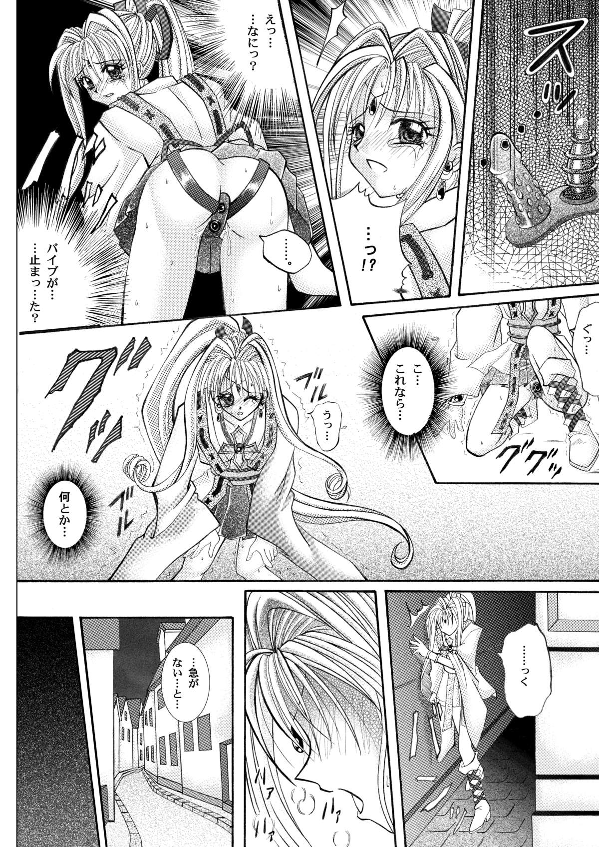 [サイクロン (冷泉、和泉)] ローグスピア208・ダウンロード特別版 (神風怪盗ジャンヌ) [DL版]