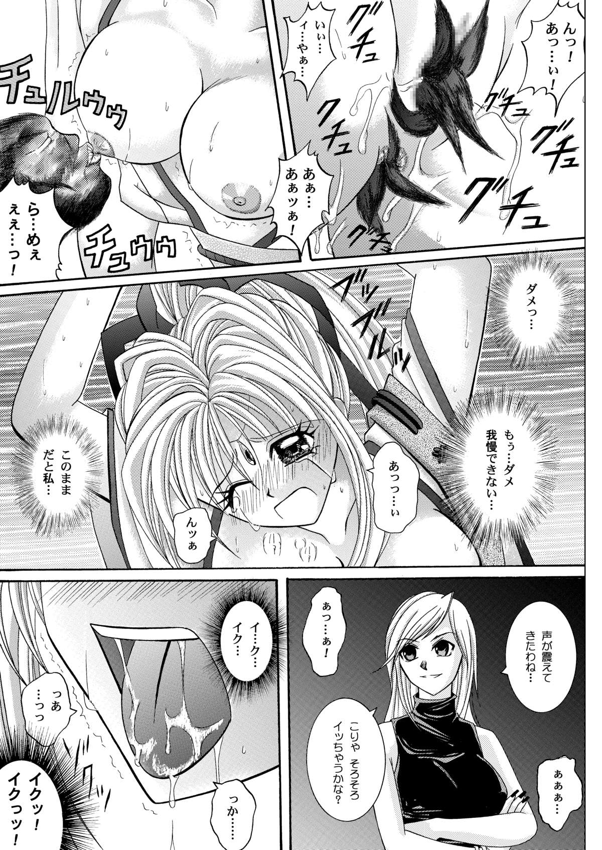 [サイクロン (冷泉、和泉)] ローグスピア208・ダウンロード特別版 (神風怪盗ジャンヌ) [DL版]