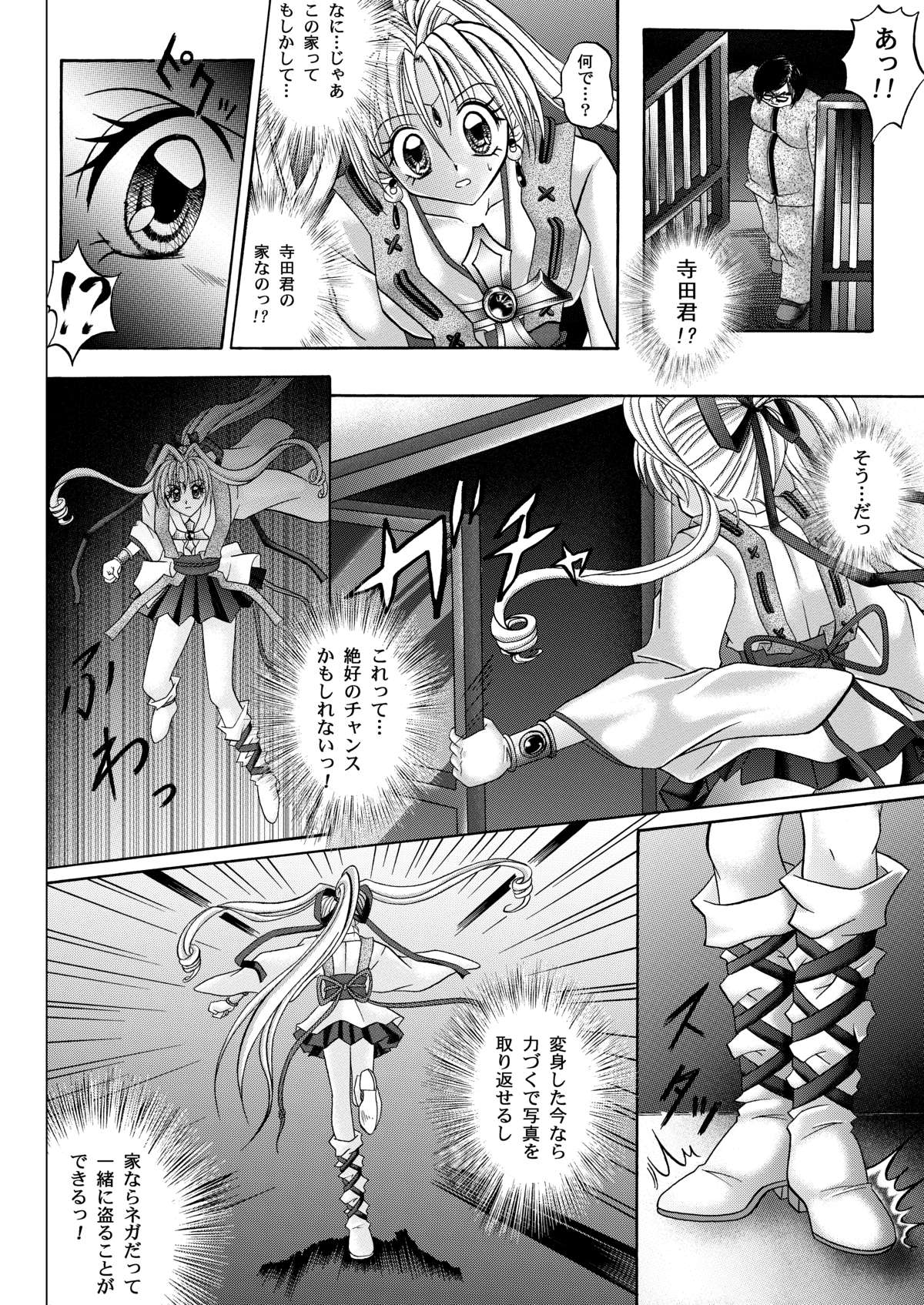 [サイクロン (冷泉、和泉)] ローグスピア208・ダウンロード特別版 (神風怪盗ジャンヌ) [DL版]
