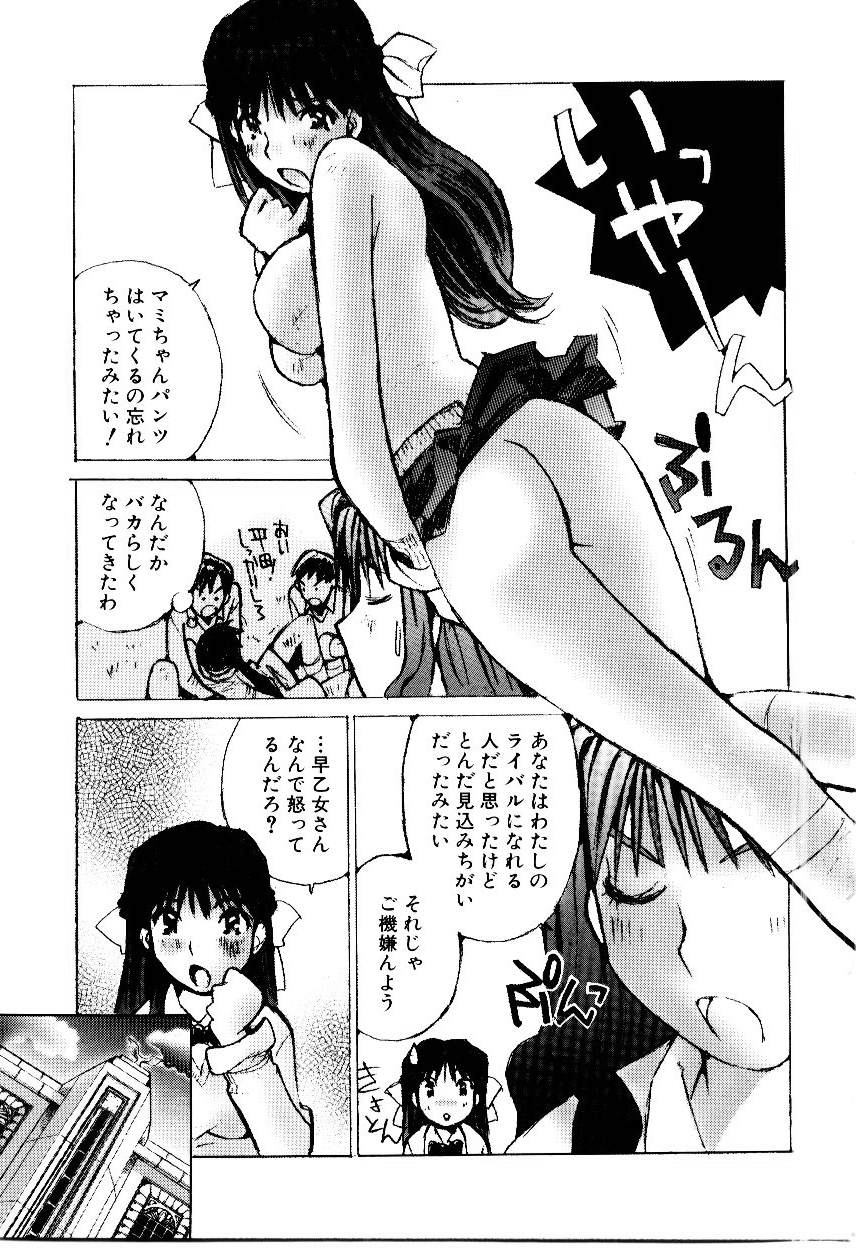 [橘セブン] 処女開発