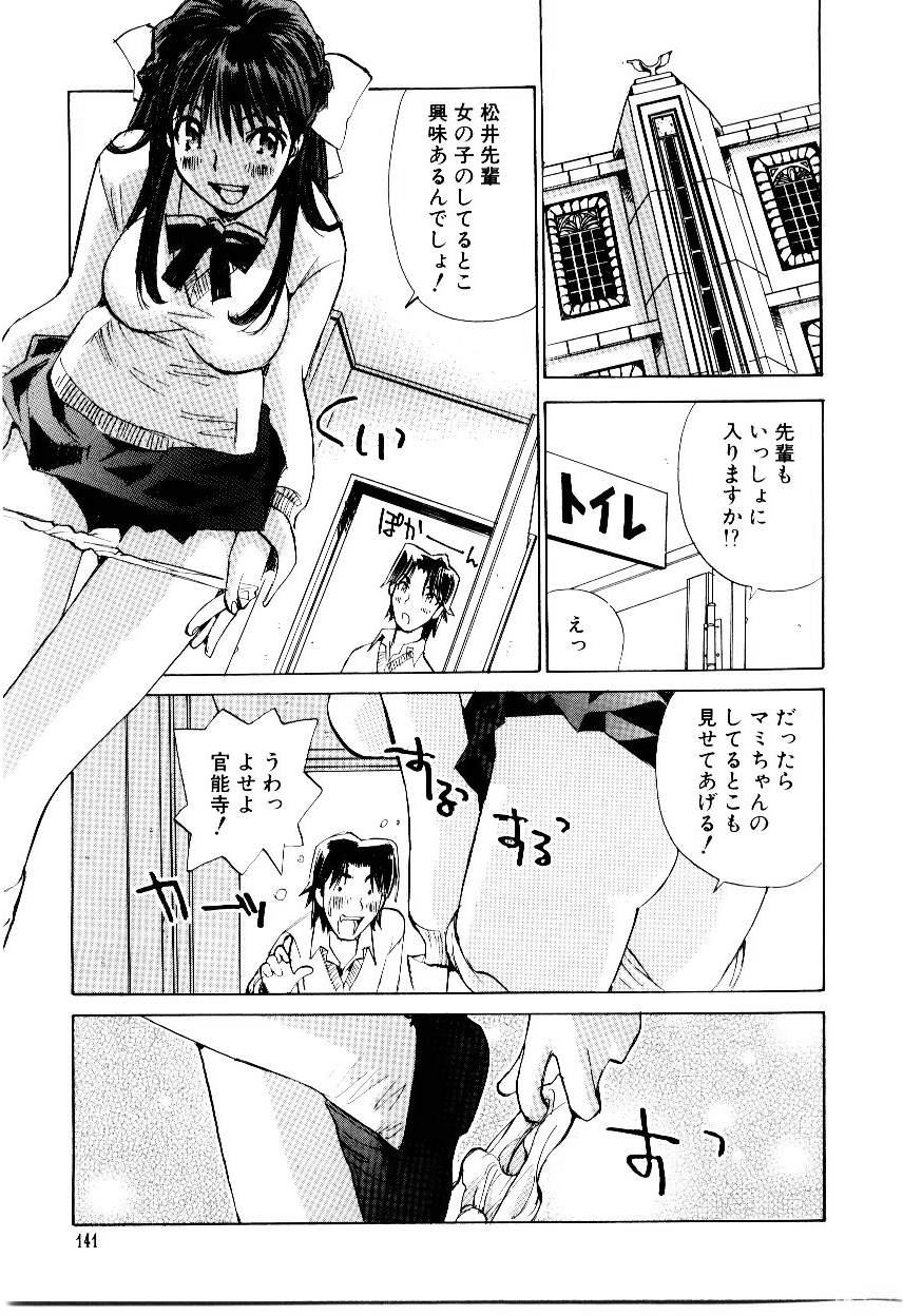 [橘セブン] 処女開発