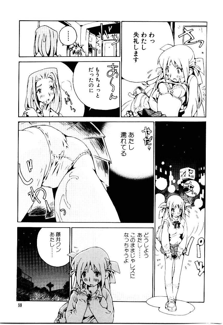 [橘セブン] 処女開発