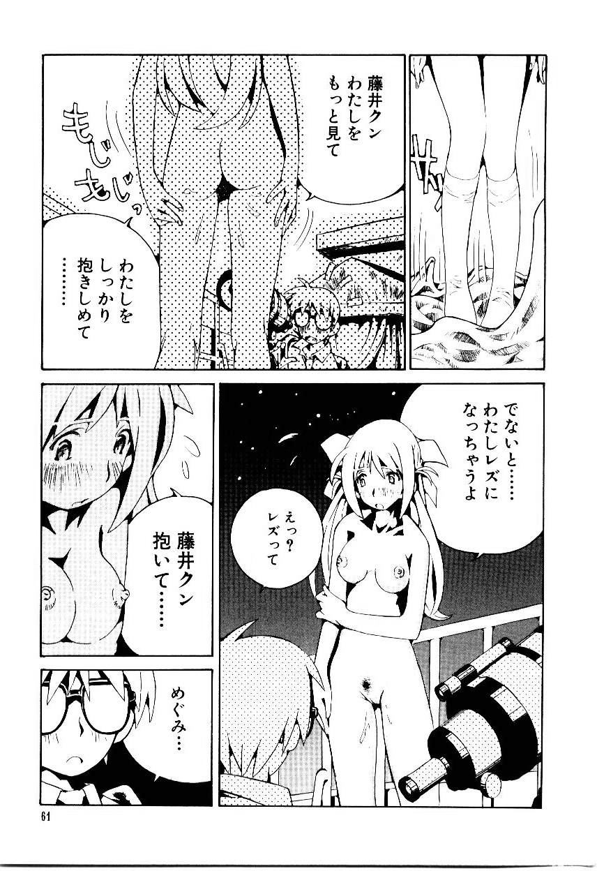 [橘セブン] 処女開発