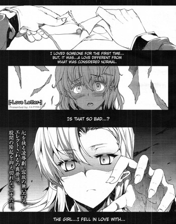 [エレクトさわる] -LoveLetter- ラブレター 前編 [英訳]