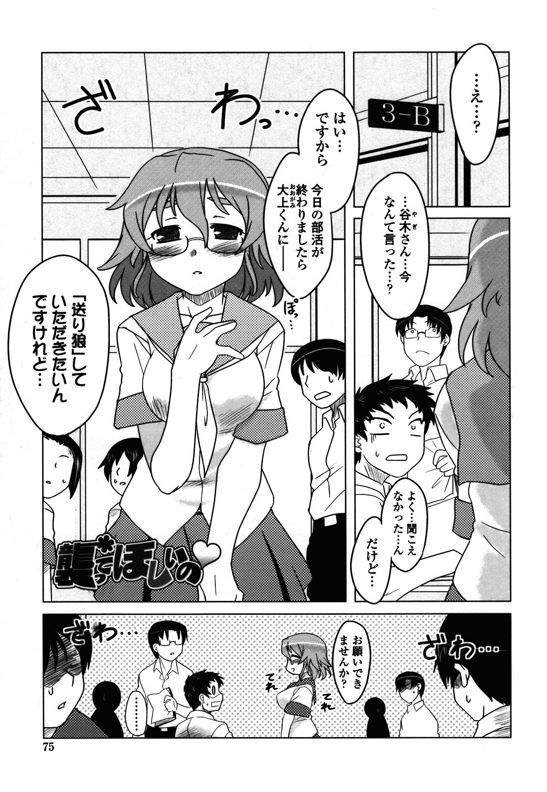 [Dr.P] あなたが触れるたびに [無修正]