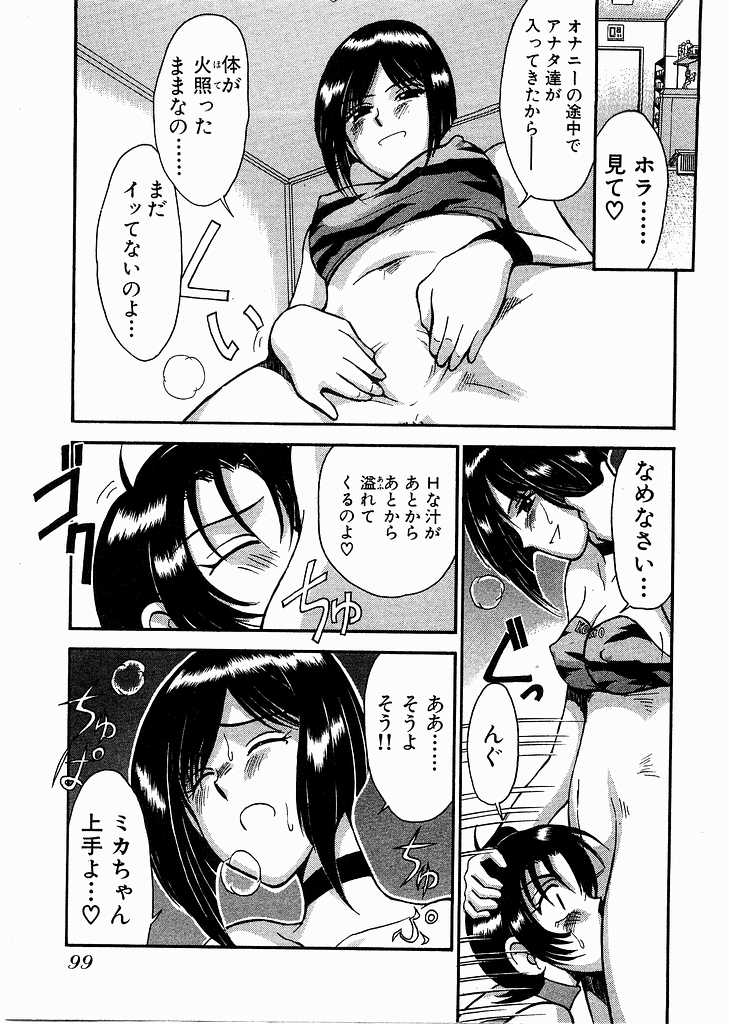 [宮路兼幸]レースクイーンMiKA 2[J][不全]