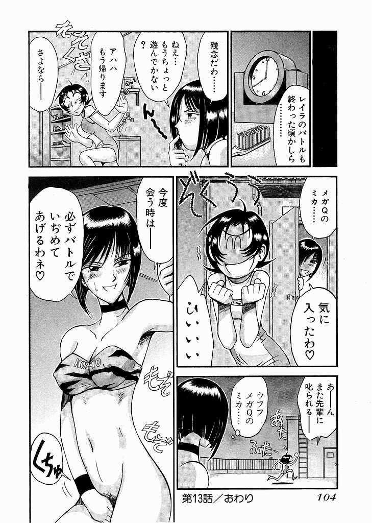 [宮路兼幸]レースクイーンMiKA 2[J][不全]