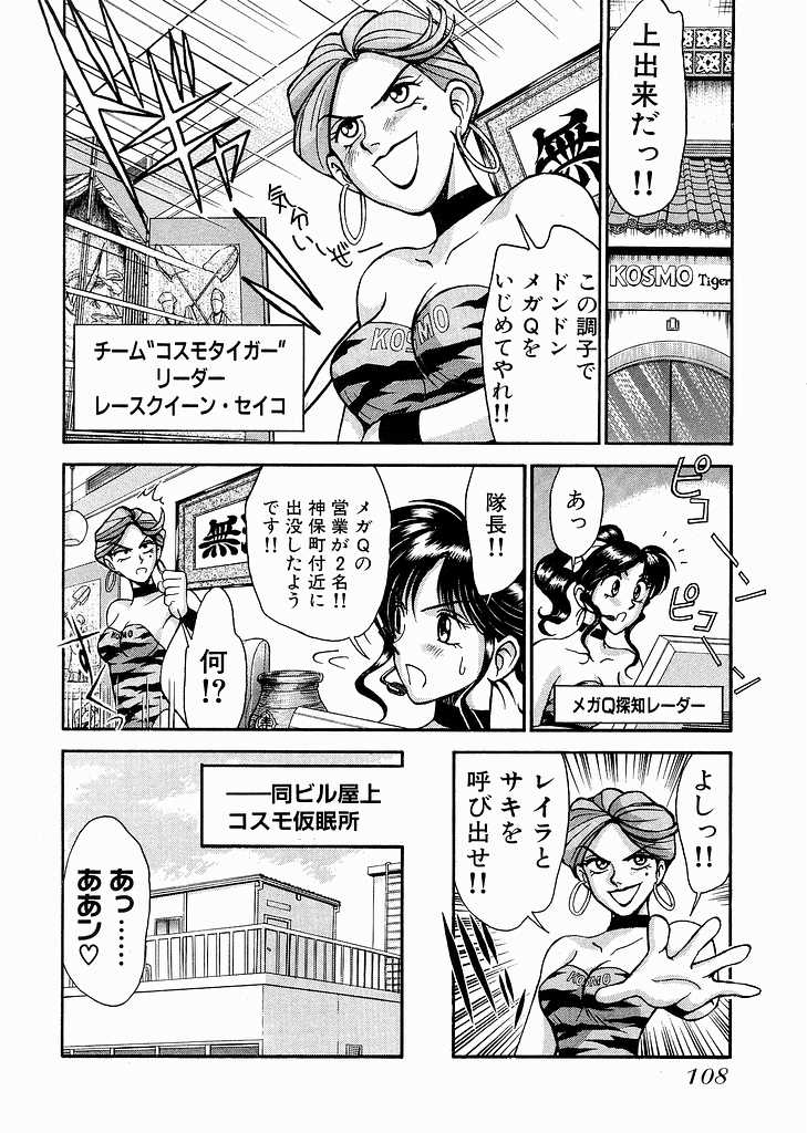 [宮路兼幸]レースクイーンMiKA 2[J][不全]