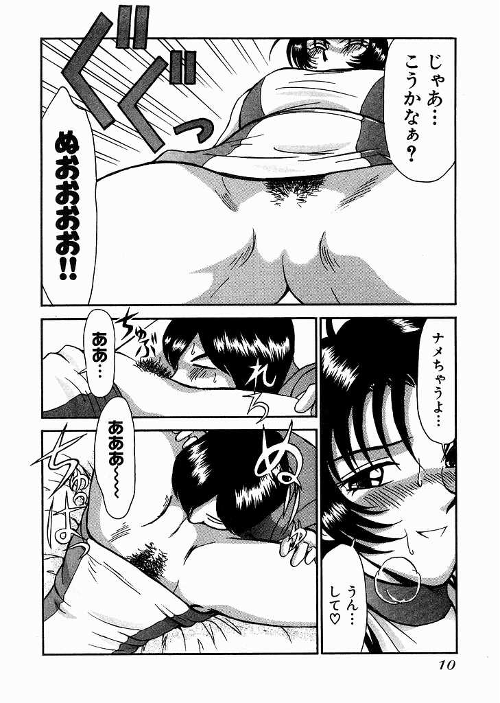 [宮路兼幸]レースクイーンMiKA 2[J][不全]