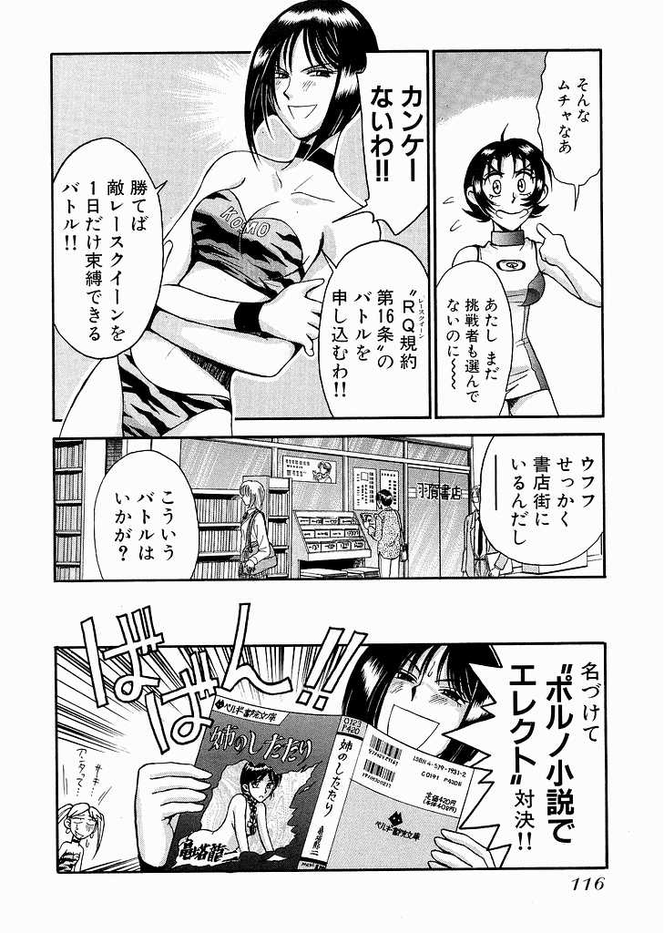 [宮路兼幸]レースクイーンMiKA 2[J][不全]