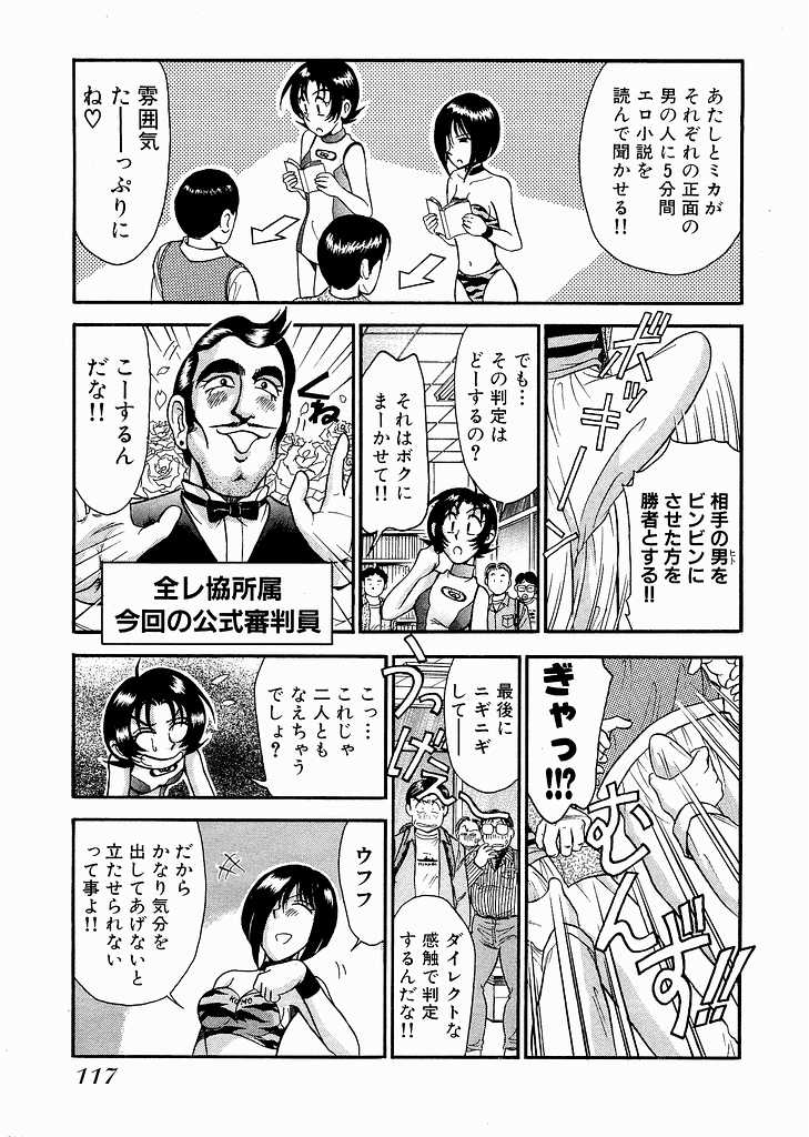 [宮路兼幸]レースクイーンMiKA 2[J][不全]