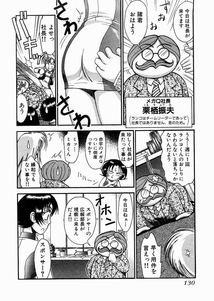 [宮路兼幸]レースクイーンMiKA 2[J][不全]