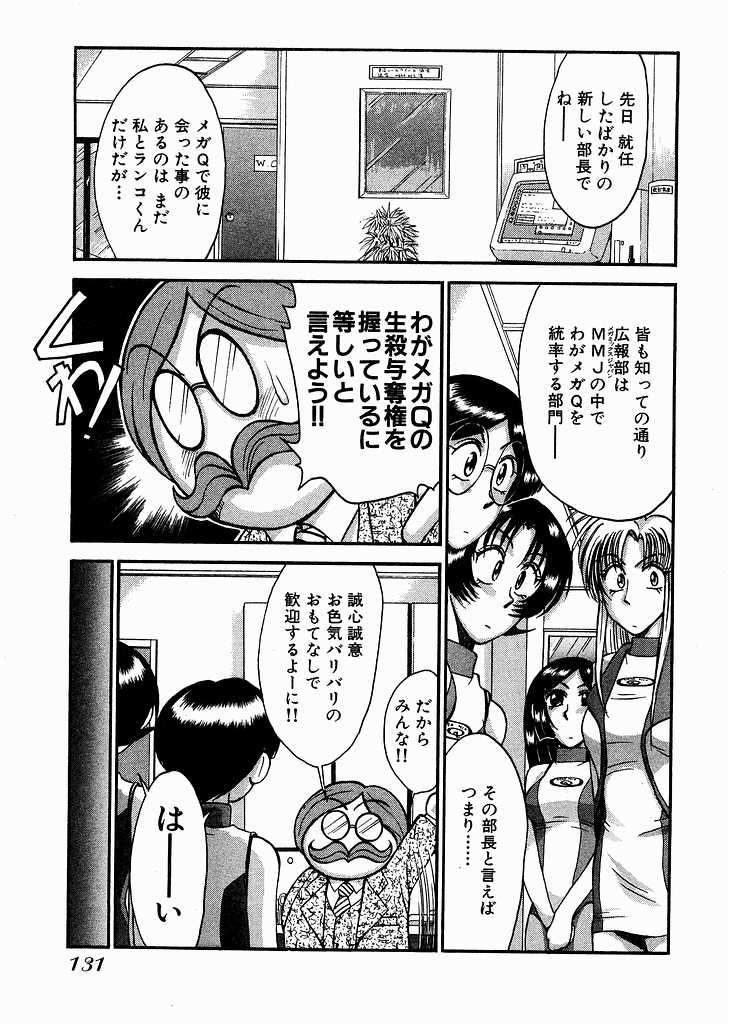 [宮路兼幸]レースクイーンMiKA 2[J][不全]