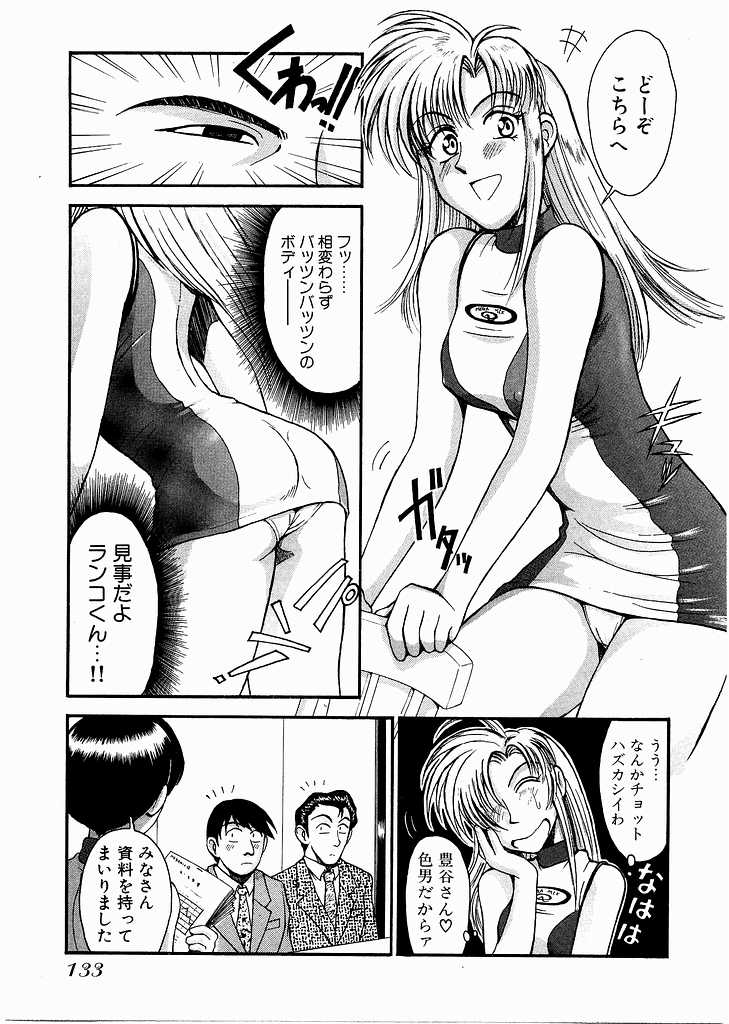 [宮路兼幸]レースクイーンMiKA 2[J][不全]