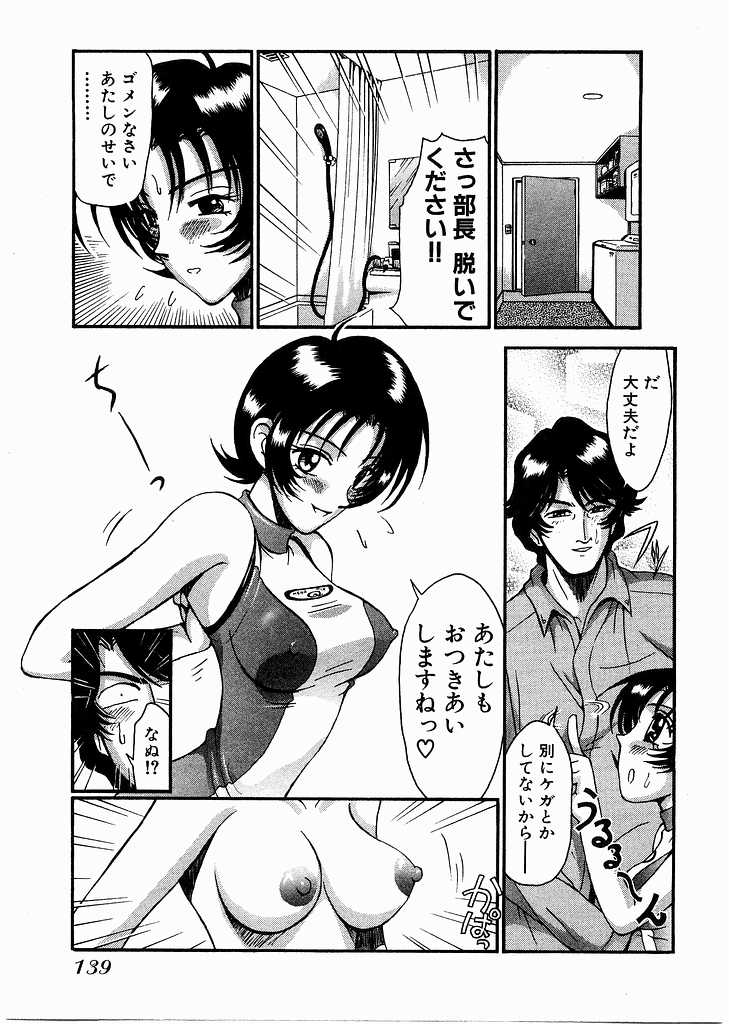 [宮路兼幸]レースクイーンMiKA 2[J][不全]
