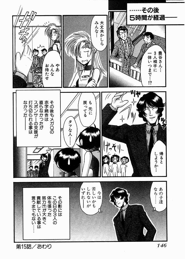 [宮路兼幸]レースクイーンMiKA 2[J][不全]