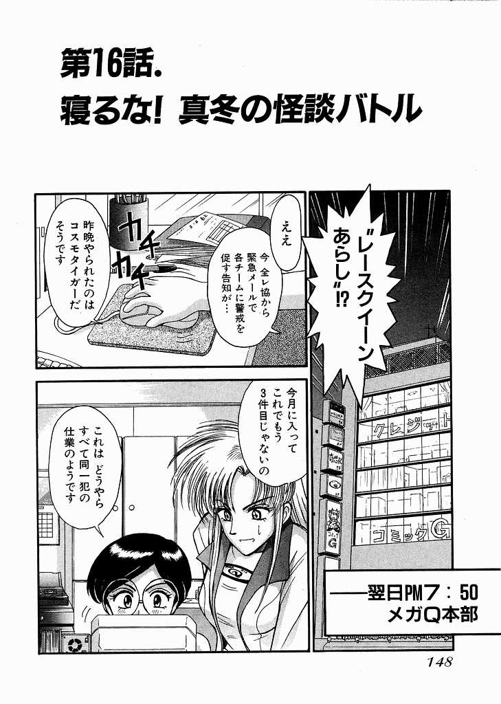 [宮路兼幸]レースクイーンMiKA 2[J][不全]