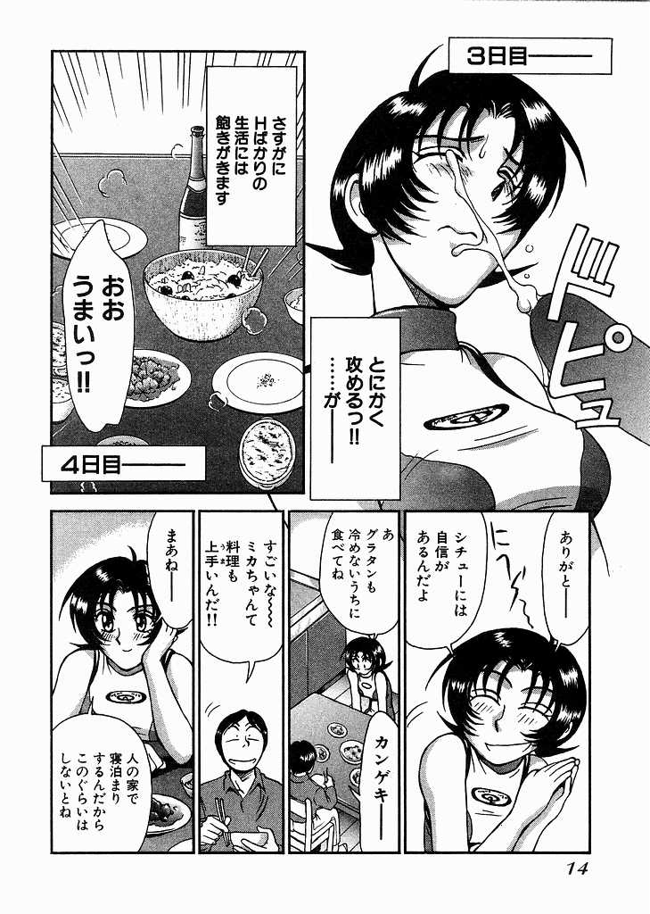 [宮路兼幸]レースクイーンMiKA 2[J][不全]