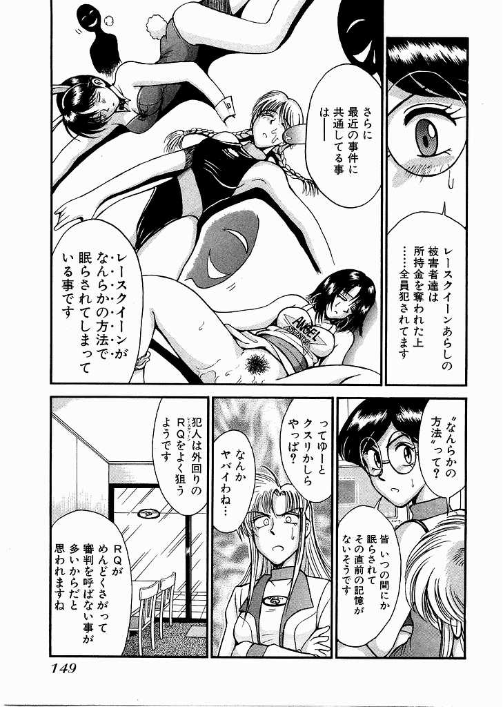 [宮路兼幸]レースクイーンMiKA 2[J][不全]