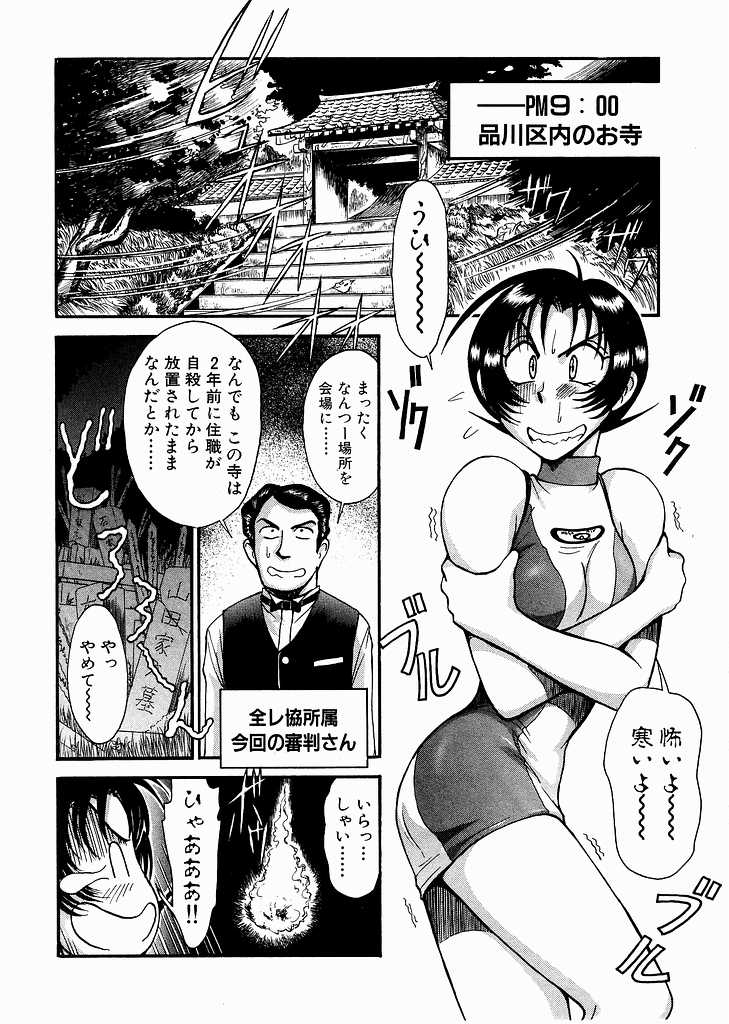 [宮路兼幸]レースクイーンMiKA 2[J][不全]