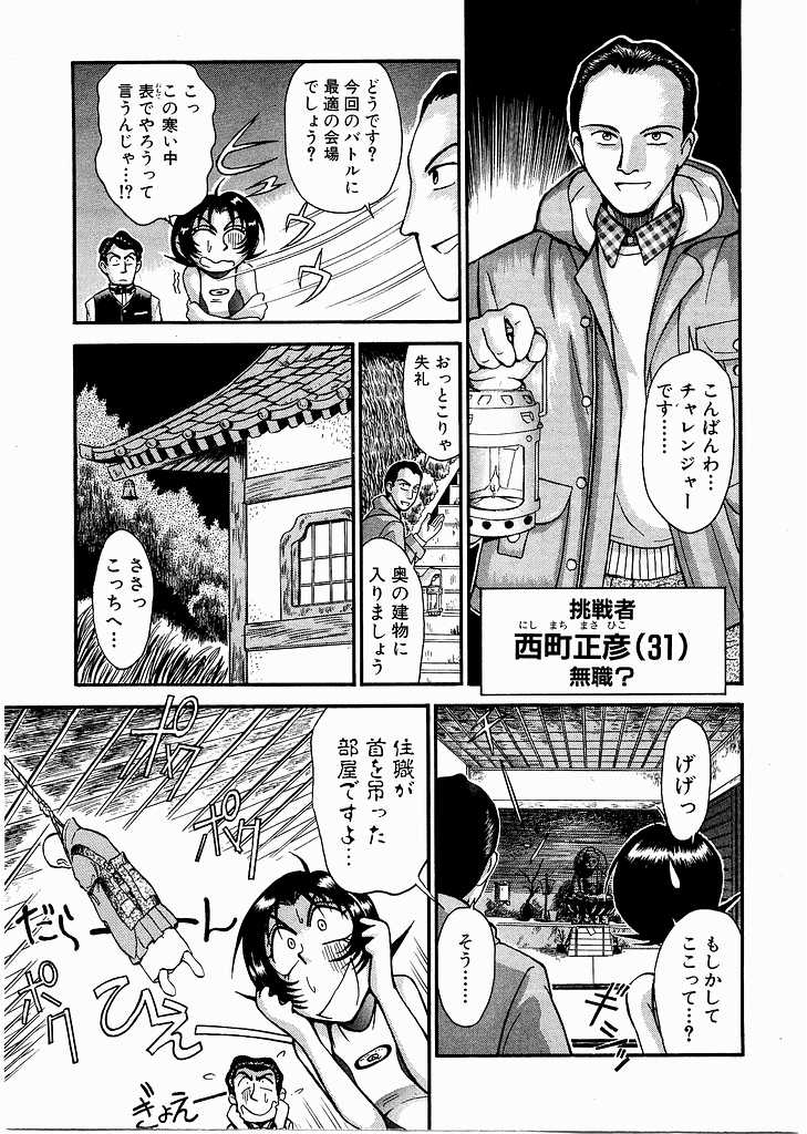 [宮路兼幸]レースクイーンMiKA 2[J][不全]