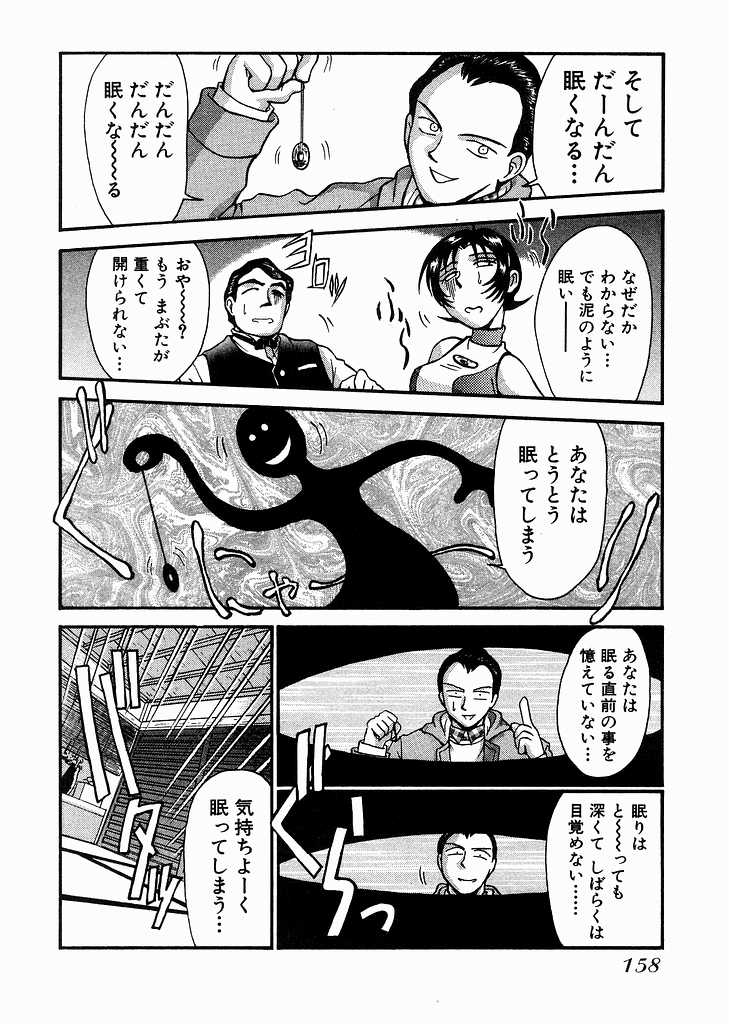 [宮路兼幸]レースクイーンMiKA 2[J][不全]
