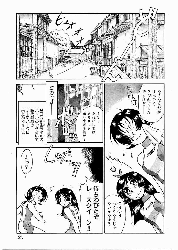 [宮路兼幸]レースクイーンMiKA 2[J][不全]