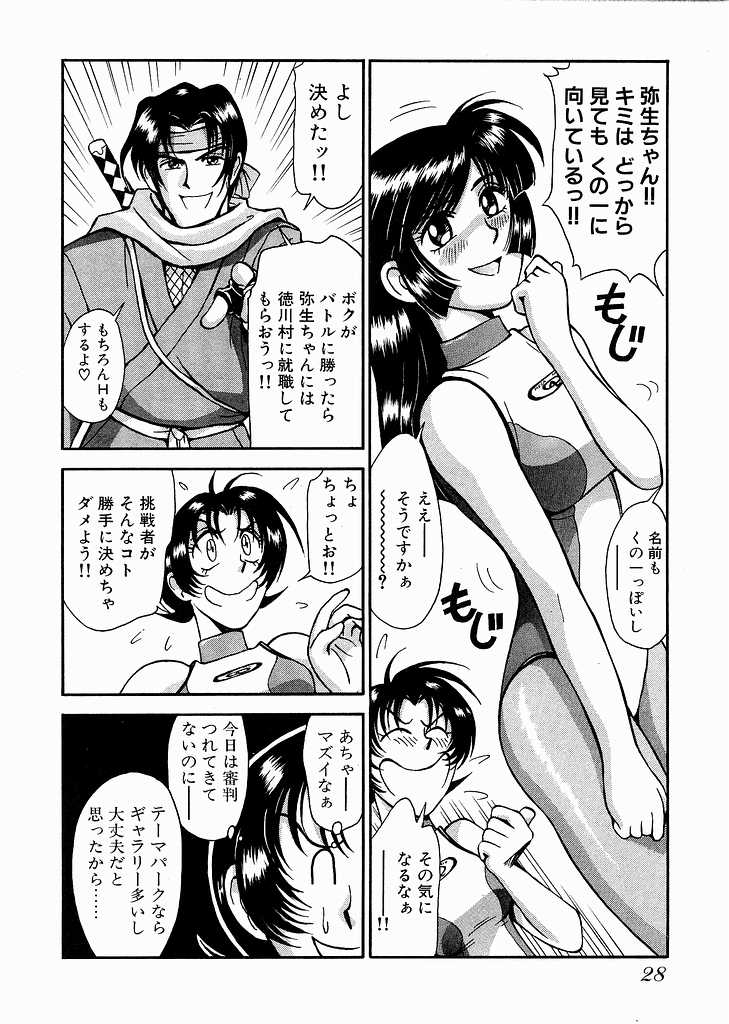 [宮路兼幸]レースクイーンMiKA 2[J][不全]