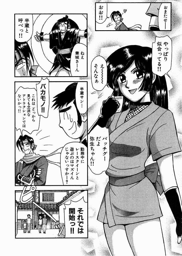 [宮路兼幸]レースクイーンMiKA 2[J][不全]