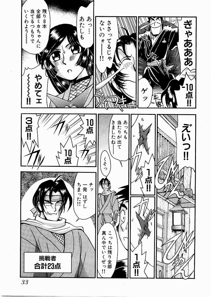 [宮路兼幸]レースクイーンMiKA 2[J][不全]