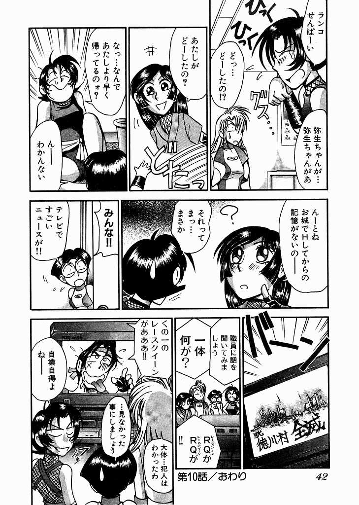 [宮路兼幸]レースクイーンMiKA 2[J][不全]