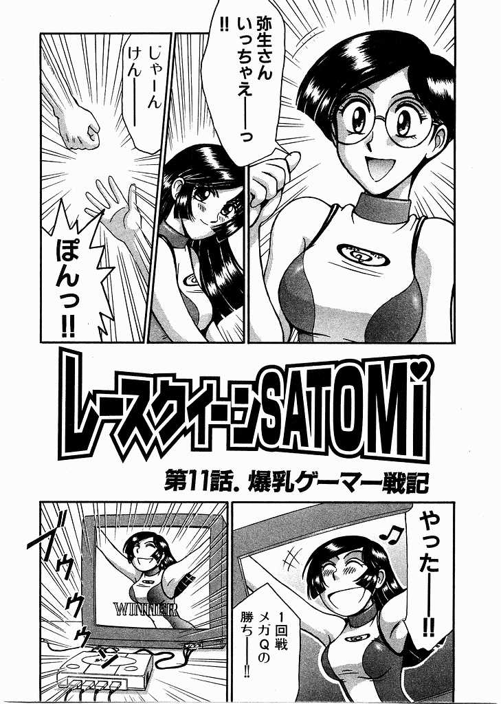 [宮路兼幸]レースクイーンMiKA 2[J][不全]