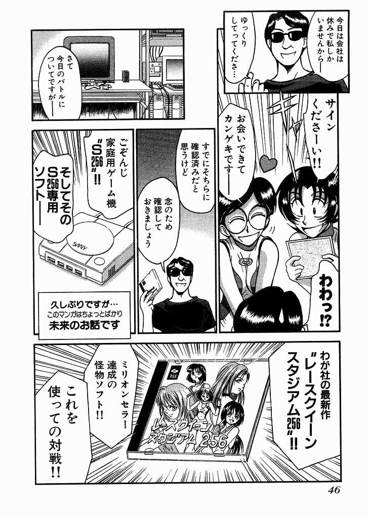 [宮路兼幸]レースクイーンMiKA 2[J][不全]