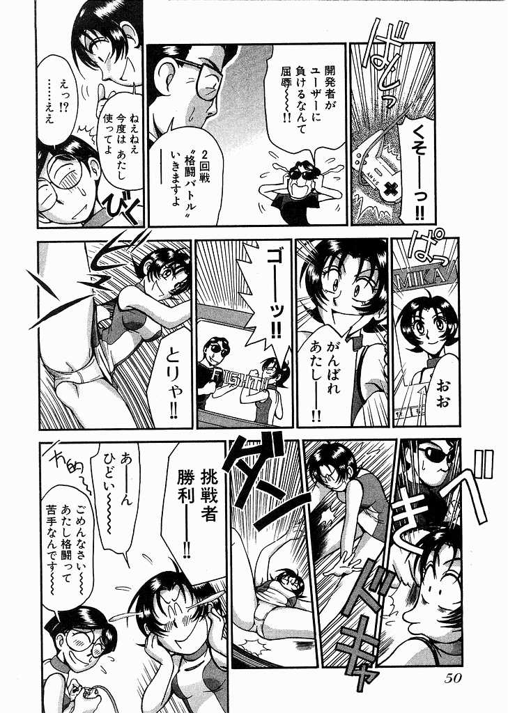 [宮路兼幸]レースクイーンMiKA 2[J][不全]
