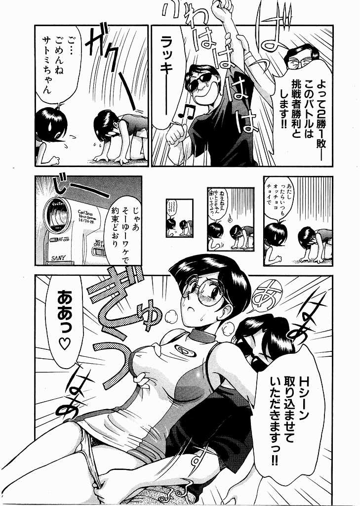 [宮路兼幸]レースクイーンMiKA 2[J][不全]