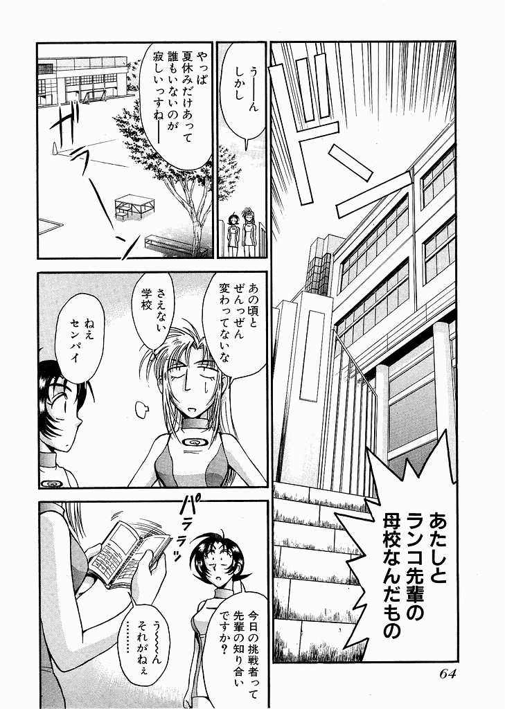[宮路兼幸]レースクイーンMiKA 2[J][不全]