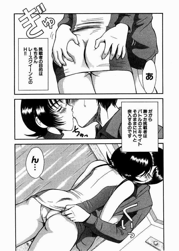 [宮路兼幸]レースクイーンMiKA 2[J][不全]