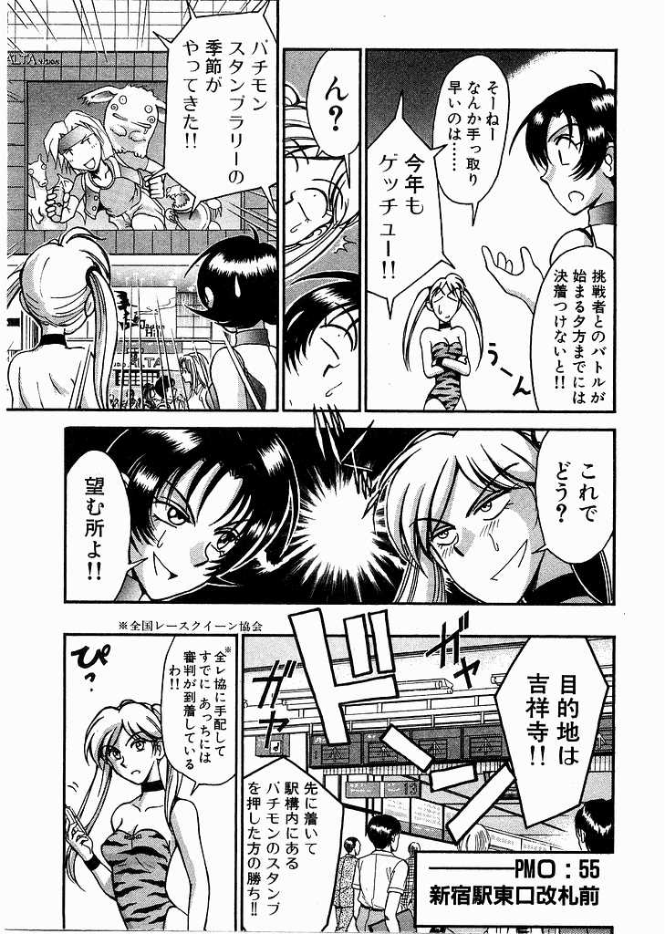 [宮路兼幸]レースクイーンMiKA 2[J][不全]