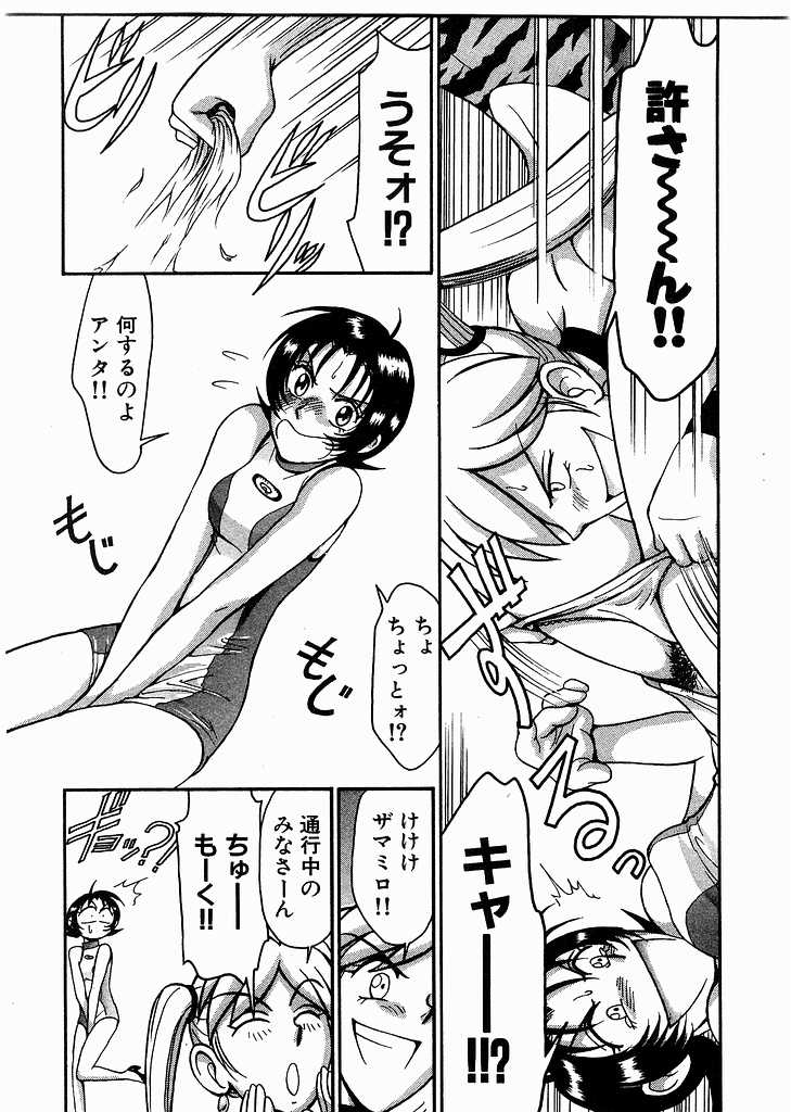[宮路兼幸]レースクイーンMiKA 2[J][不全]
