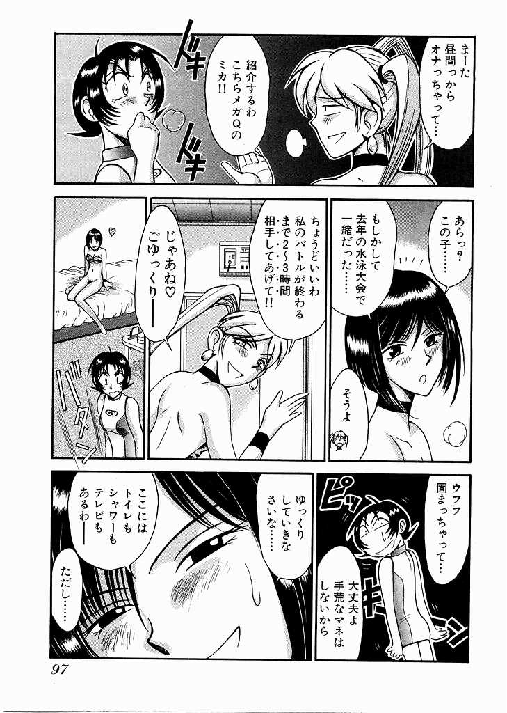 [宮路兼幸]レースクイーンMiKA 2[J][不全]