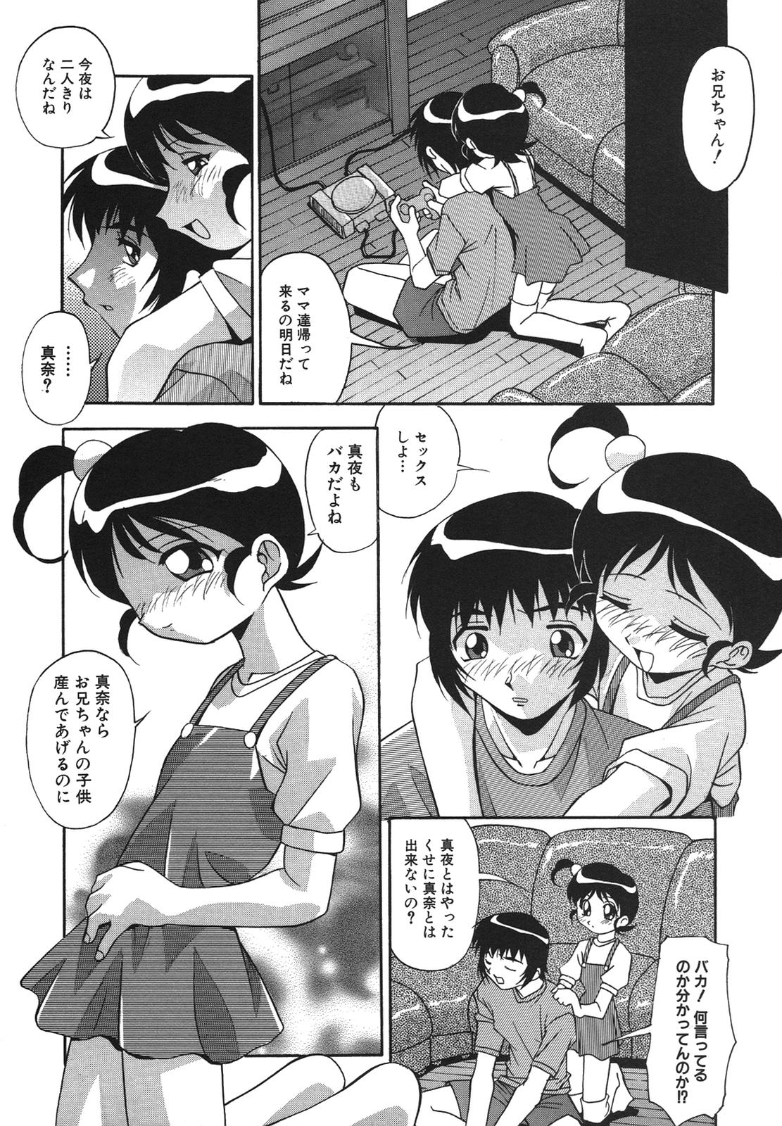 [ひんでんブルグ] 兄妹愛