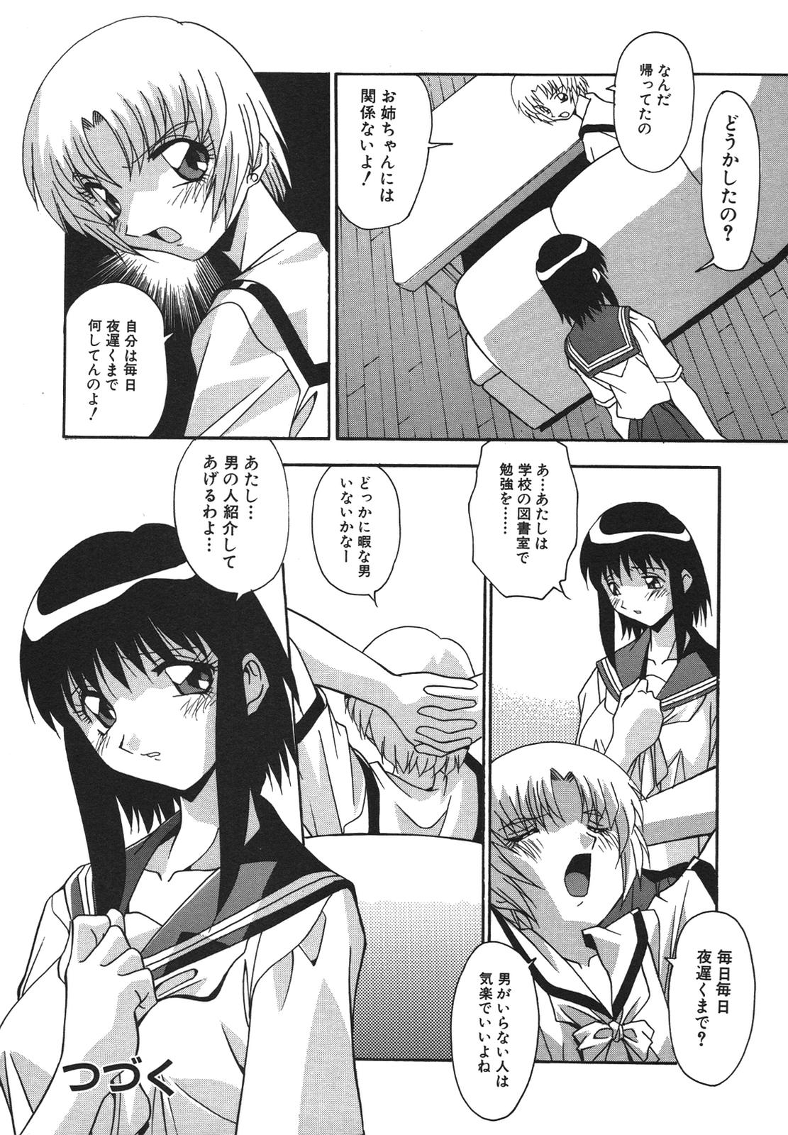 [ひんでんブルグ] 兄妹愛