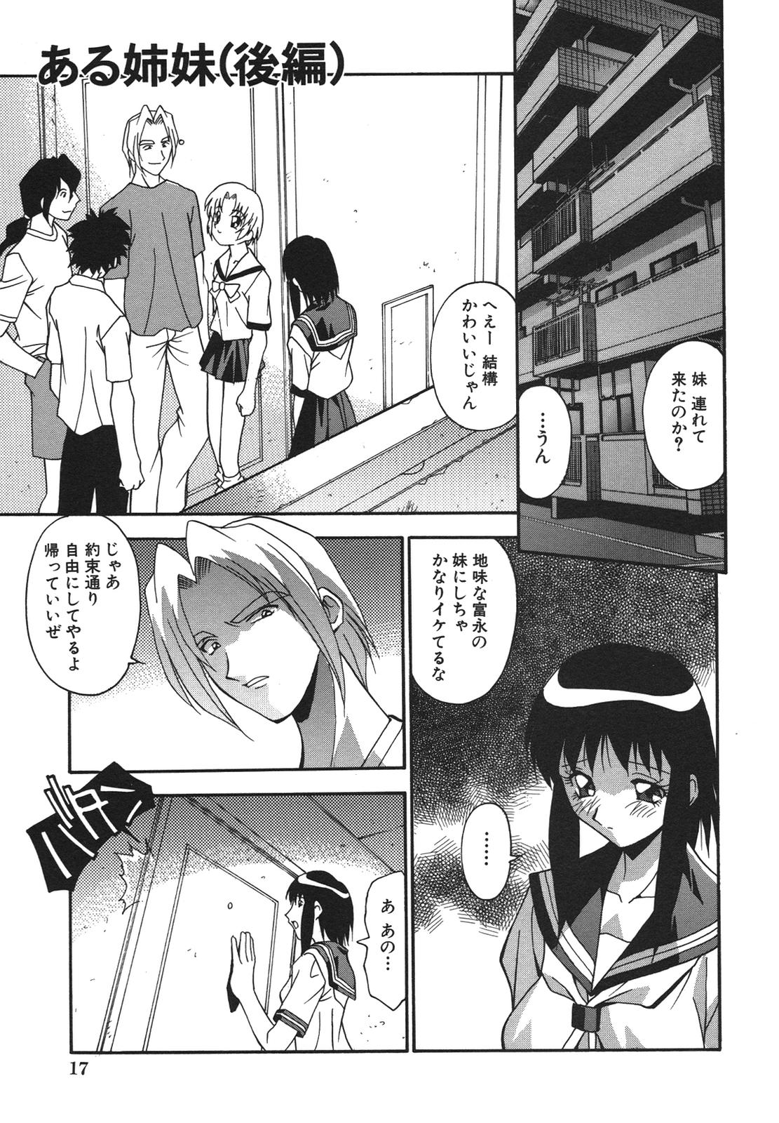 [ひんでんブルグ] 兄妹愛