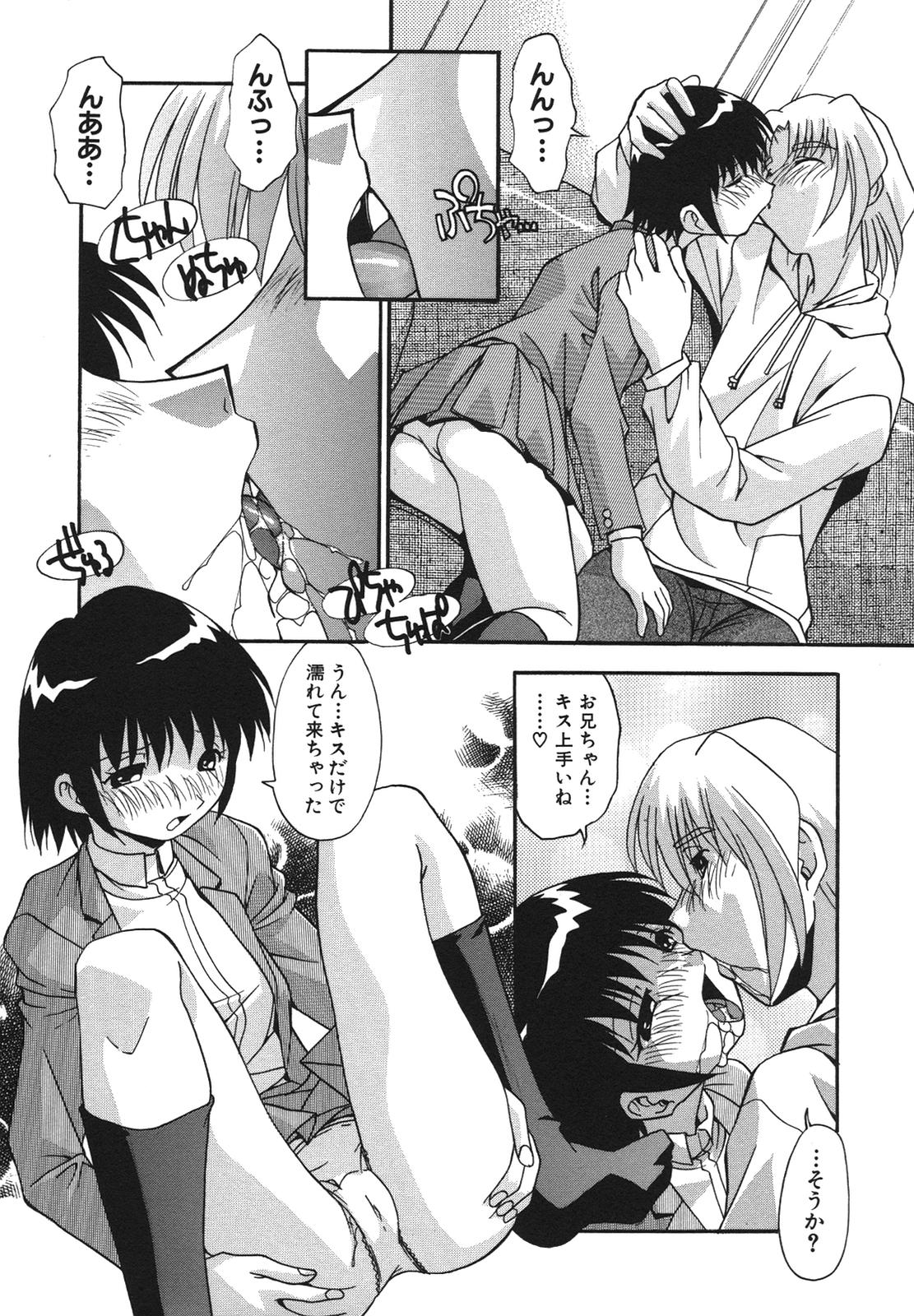 [ひんでんブルグ] 兄妹愛