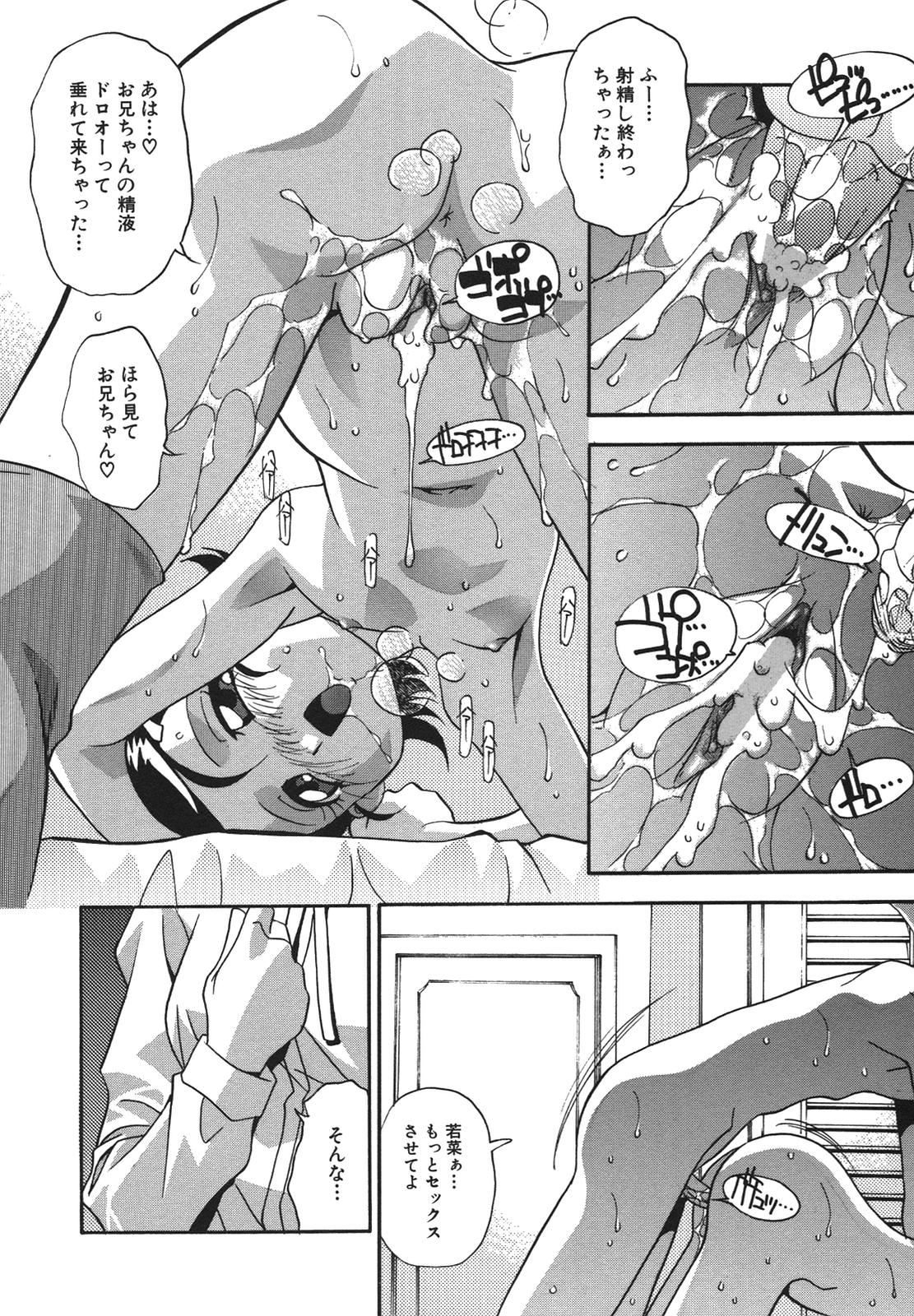 [ひんでんブルグ] 兄妹愛
